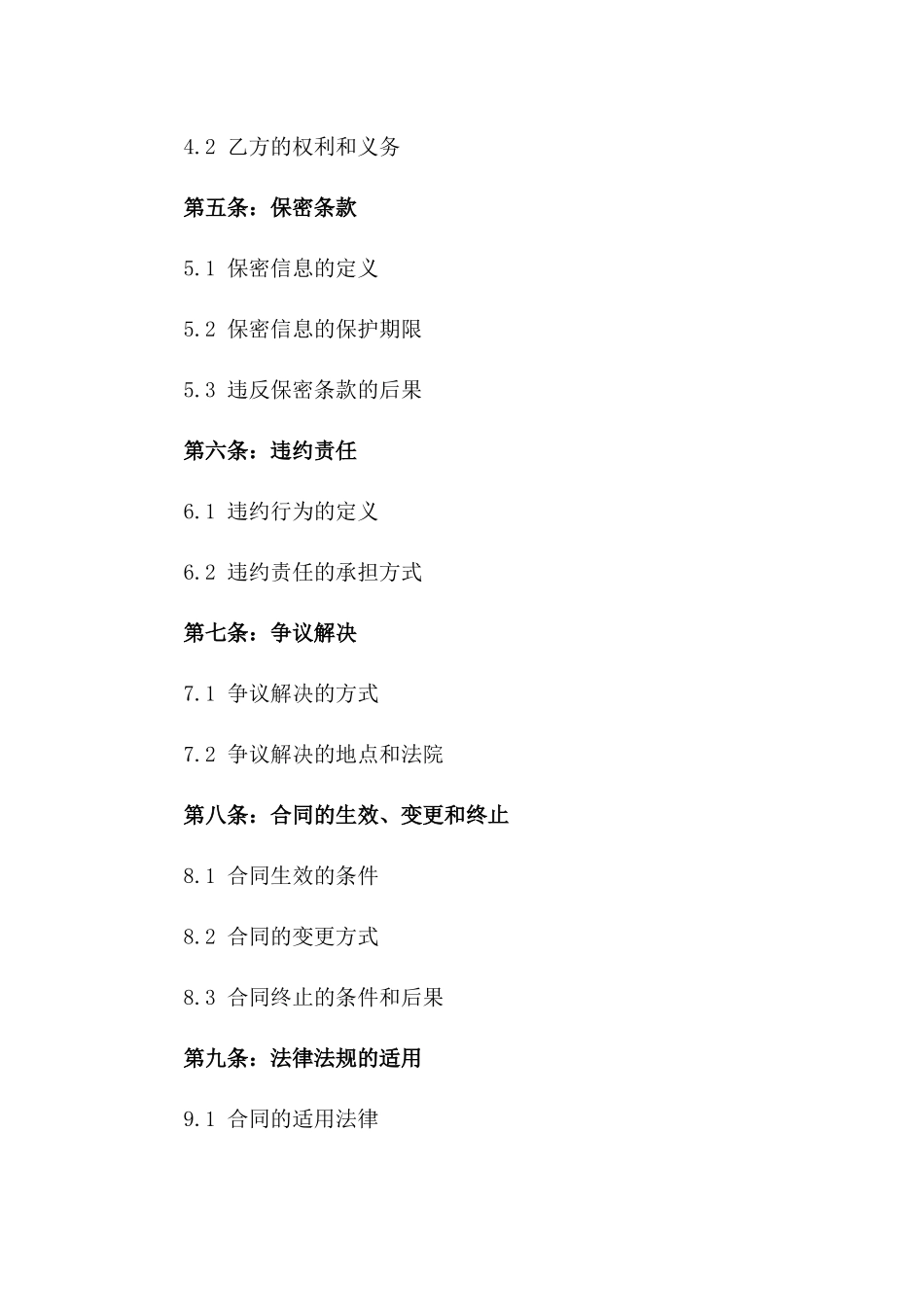 2024年度高端住宅项目营销全案策划服务协议版B版_第3页