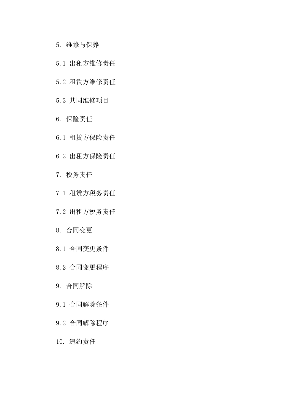 个人商场铺位租赁合同范本2024版版_第3页