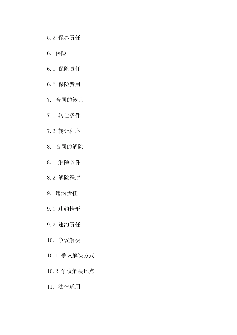 2024年商场租赁通用协议条款示例版A版_第3页