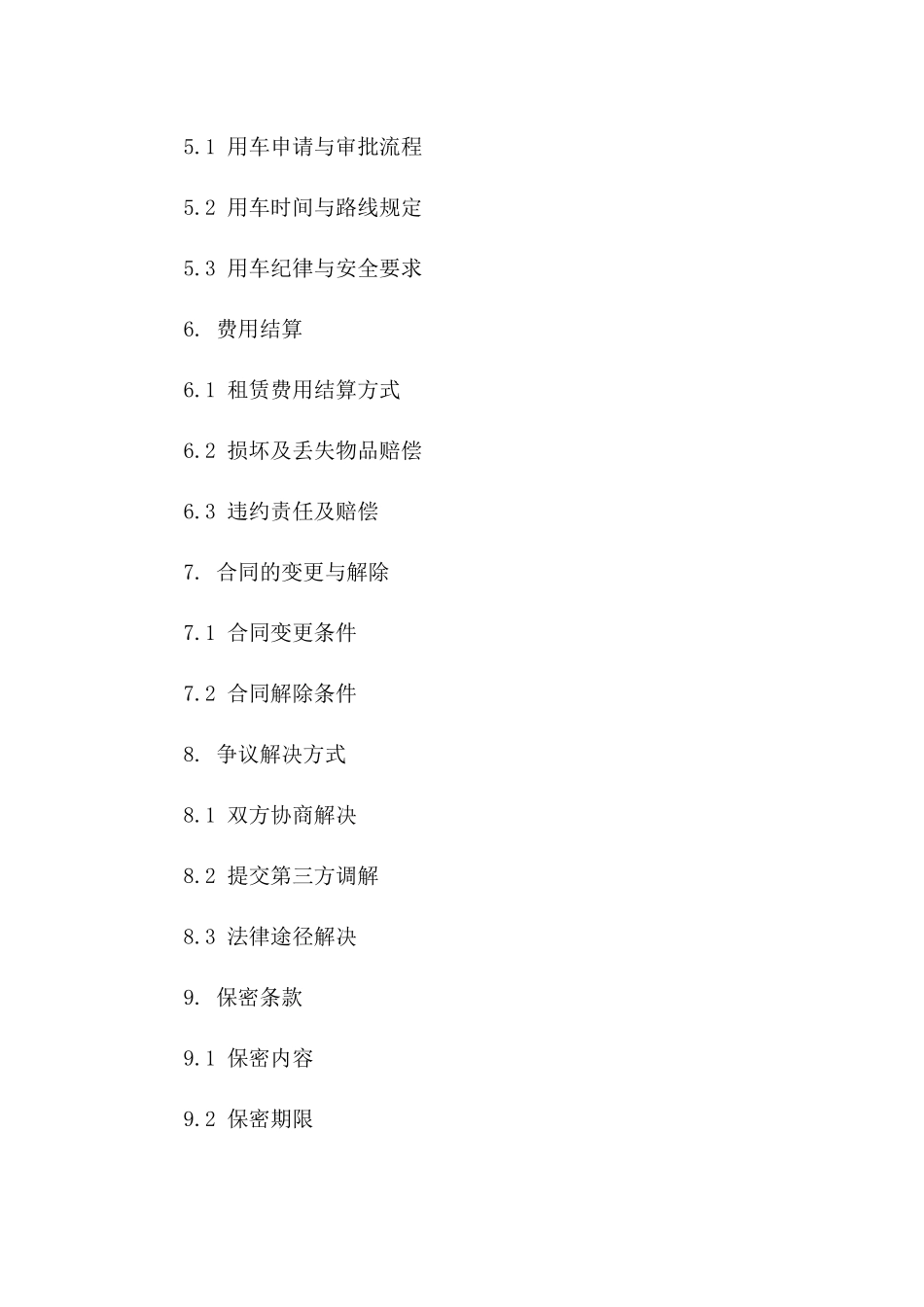 2024年企业员工用车租赁协议细则版A版_第3页