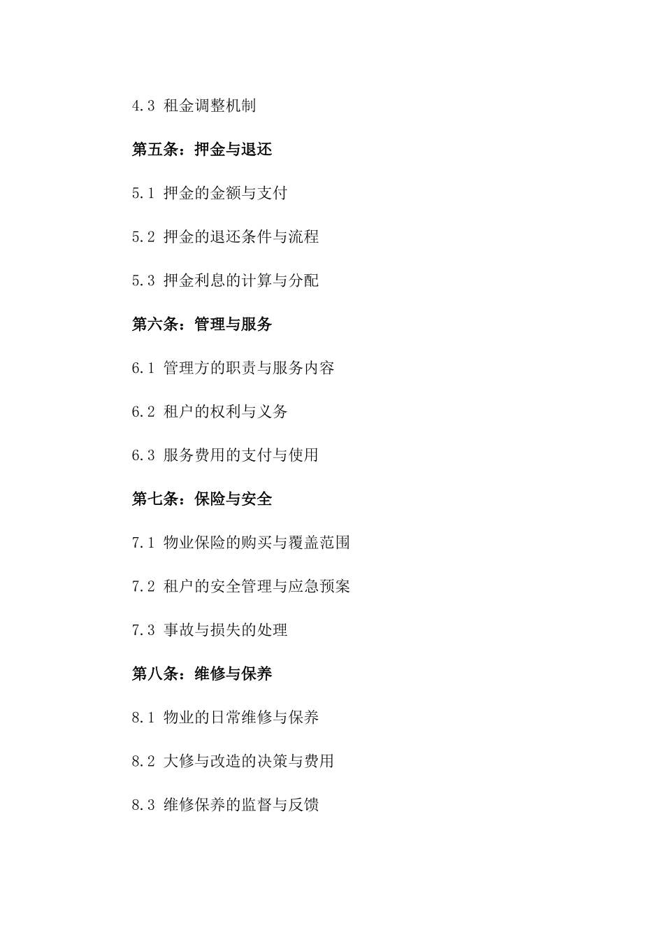 2024年长租公寓租赁代理协议_第2页