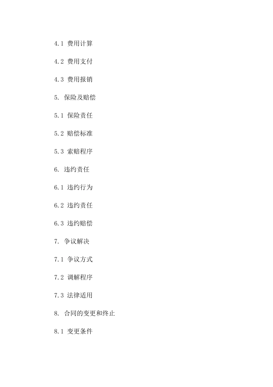 2024年公路大件物品运输合作协议版A版_第3页