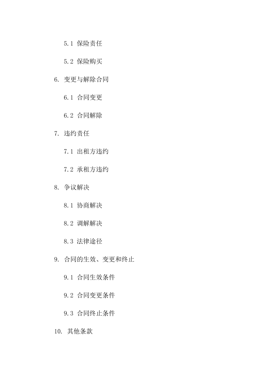 通用经营场地租赁合同范本2024年版版_第3页