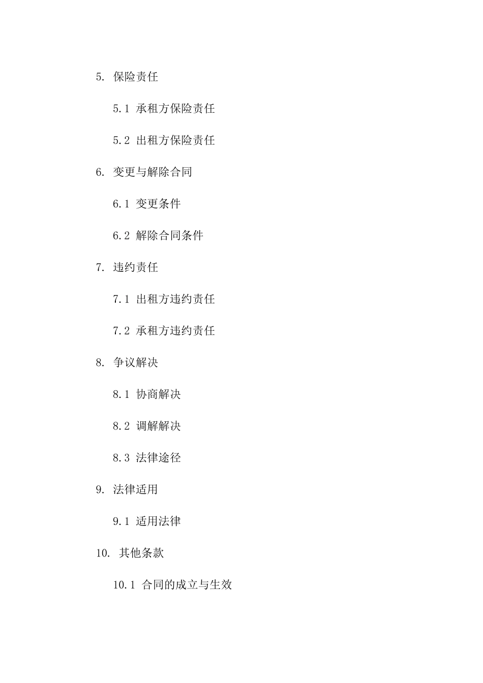 住宅区场地租赁合同（2024年版）版B版_第3页