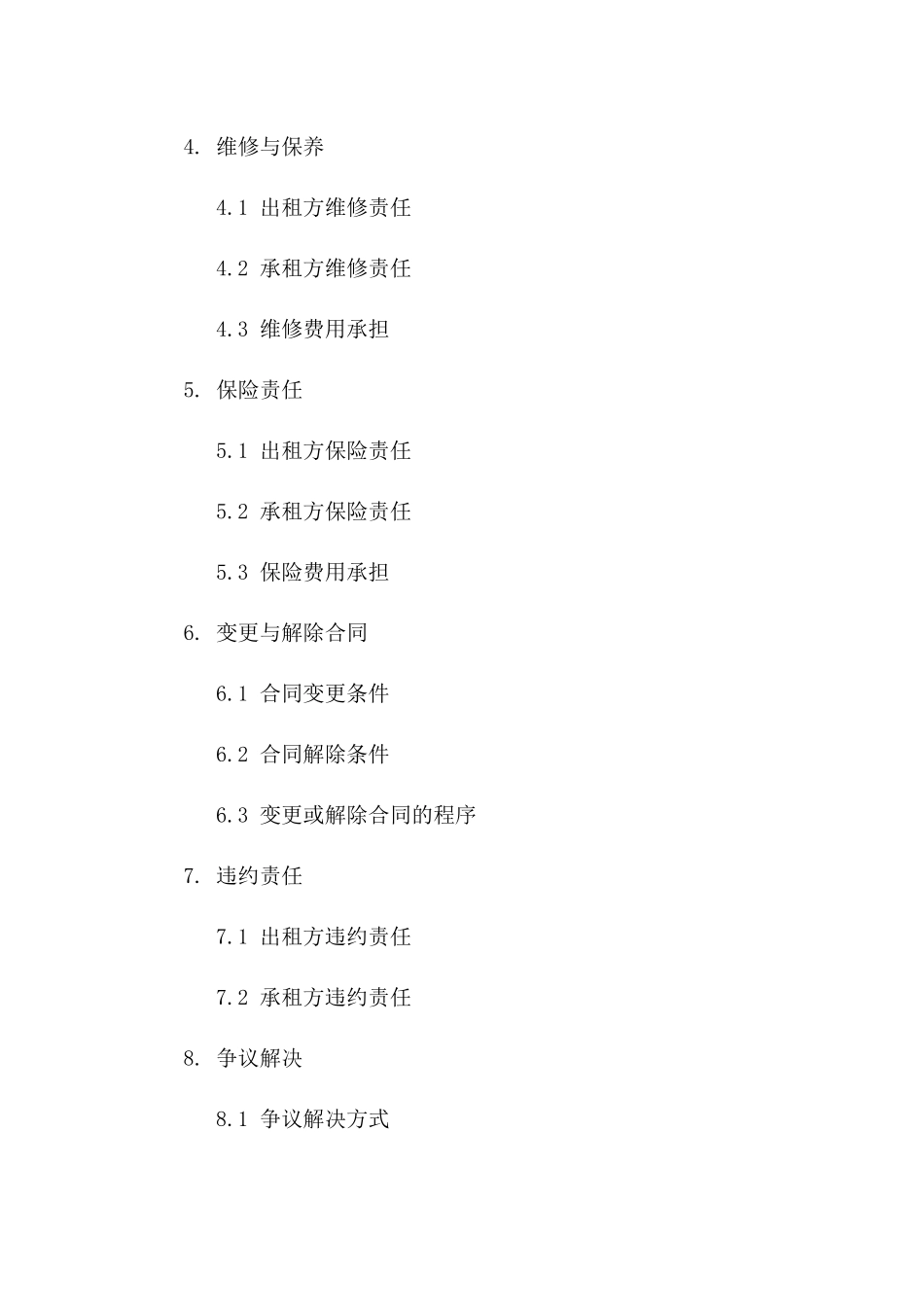 2024年多功能厅租赁协议及条款详解_第3页