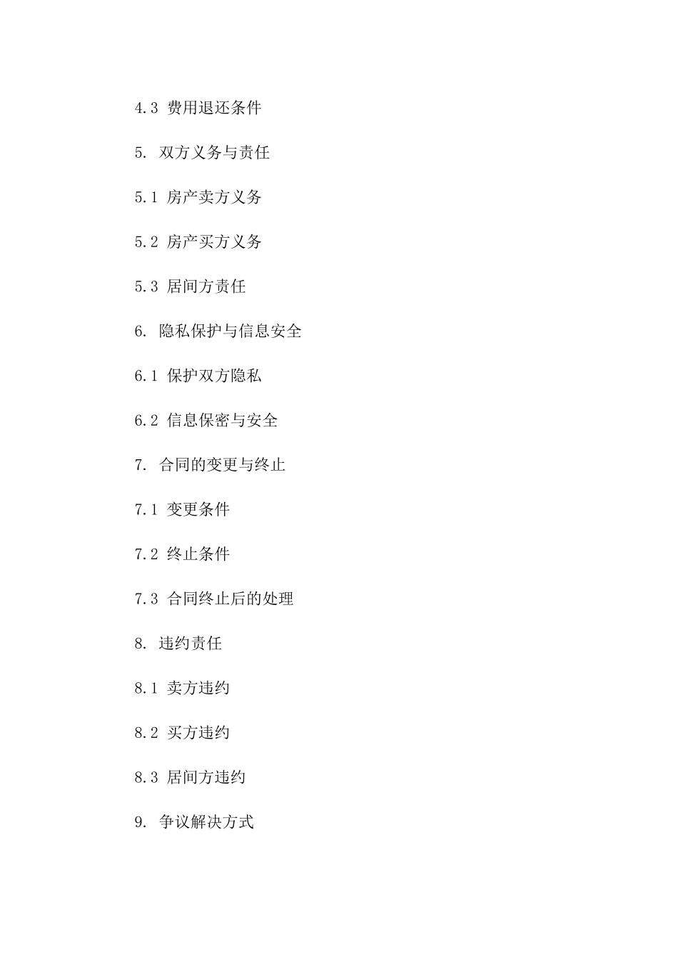 2024年房产交易居间服务协议模板_第2页