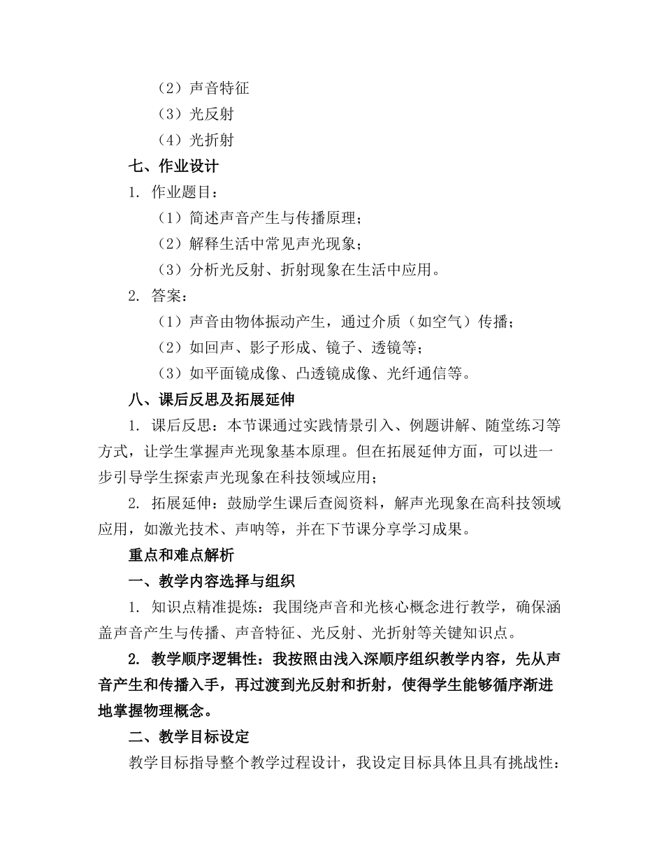 【精品】物理兴趣讲座《聪明人都学物理》精品课件_第2页