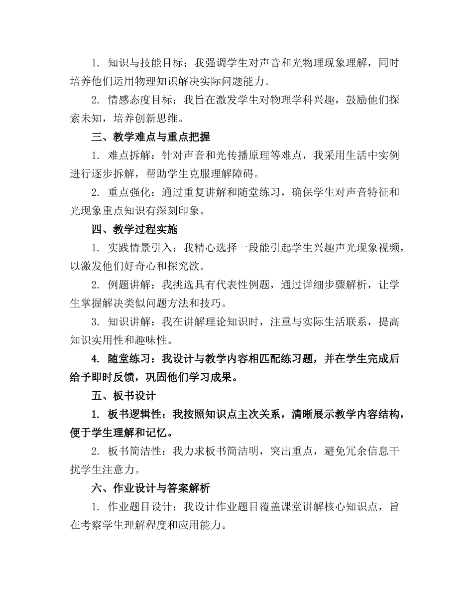 【精品】物理兴趣讲座《聪明人都学物理》精品课件_第3页