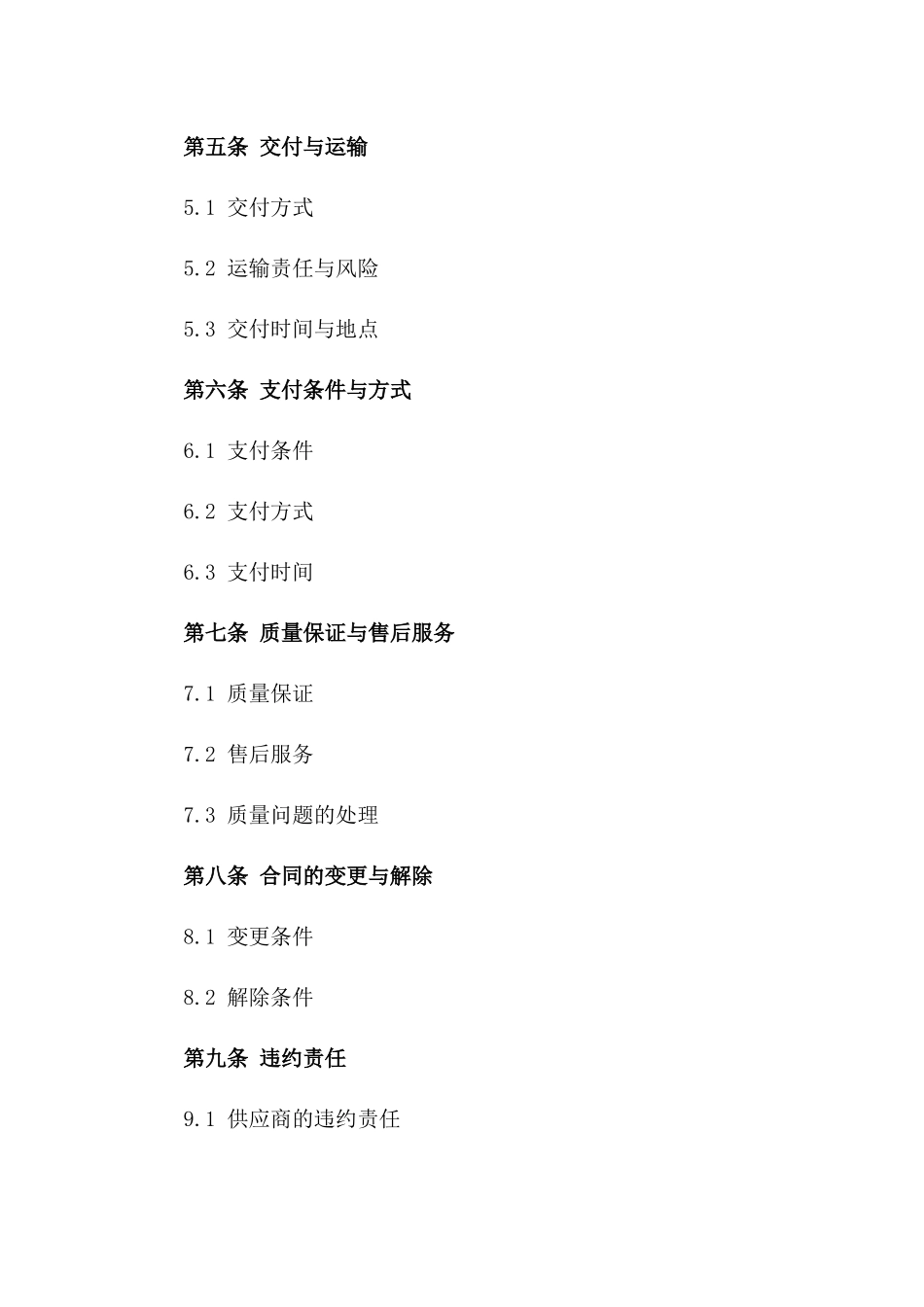 2024年高级猪饲料采购与销售专项协议_第2页