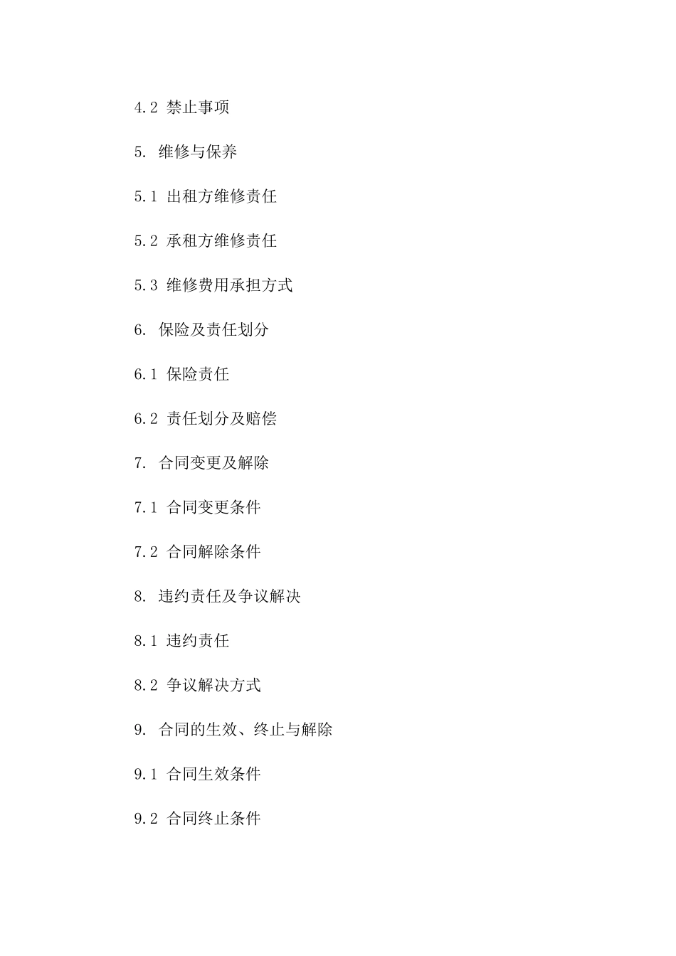 仓库租赁合同：2024年版详规版B版_第3页