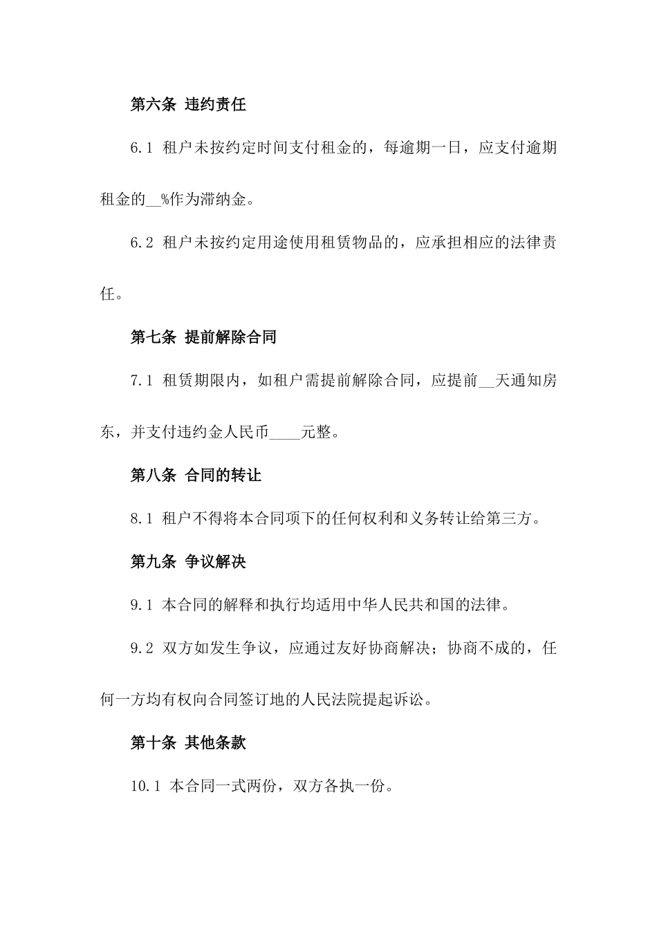 药店执业药师资格证租赁协议范本版A版_第3页