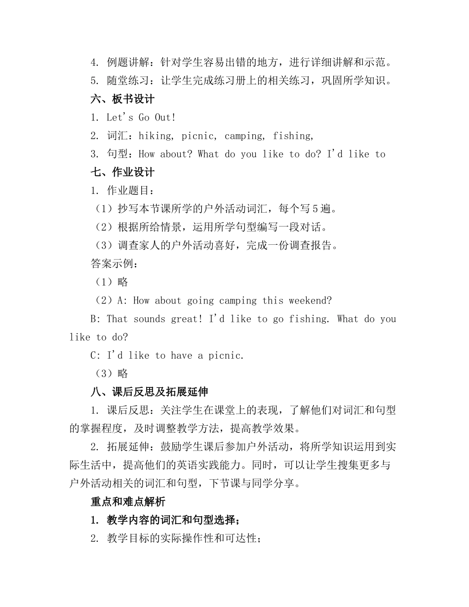 2024年辽师大版快乐英语第四册教案_第2页