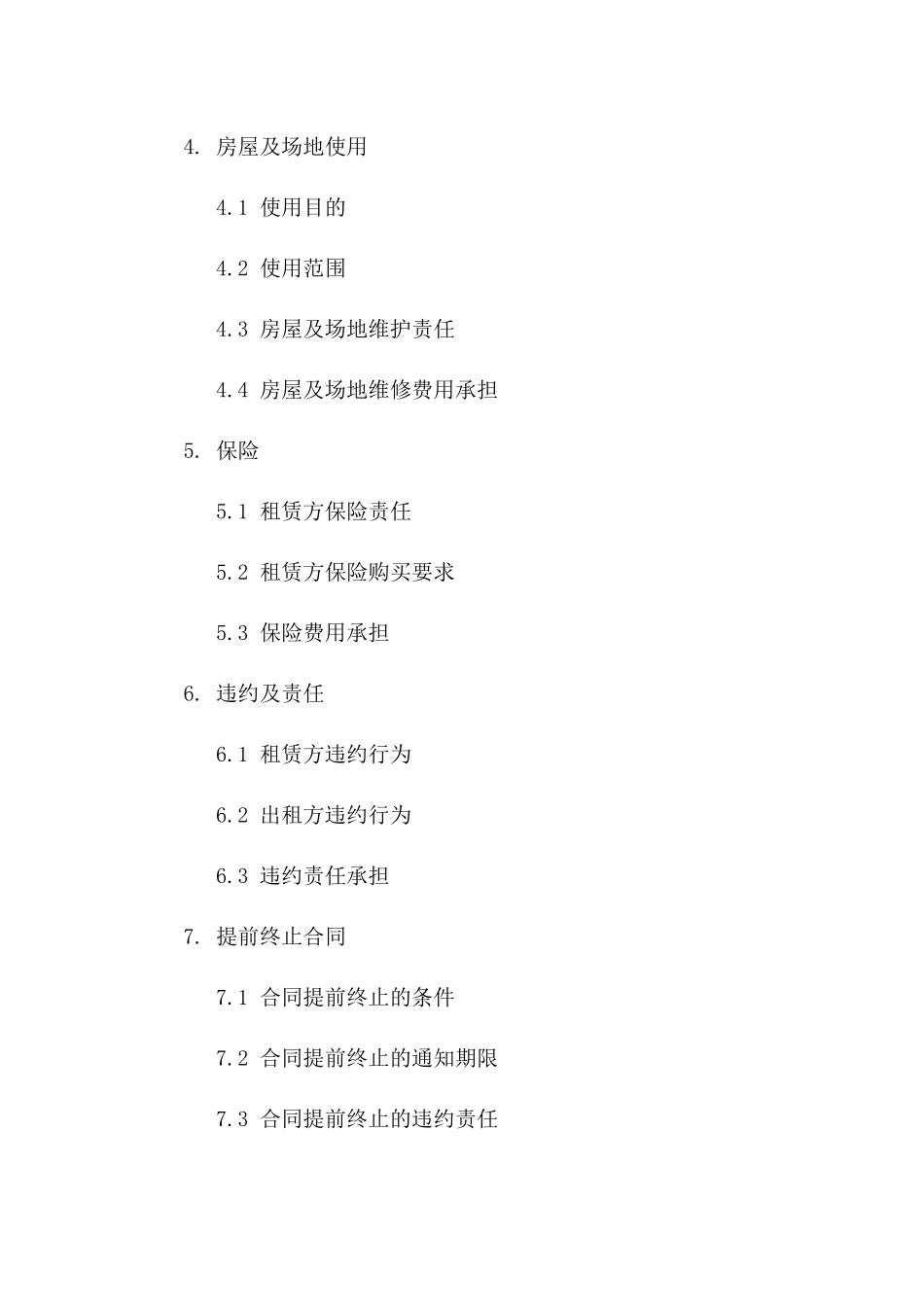 全新房屋场地租赁合同书样本2024年通用_第3页