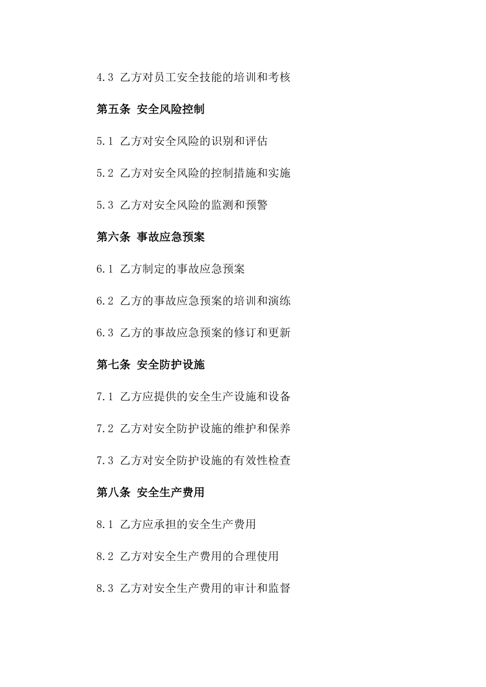 2024年度班组安全职责明细合同一_第3页