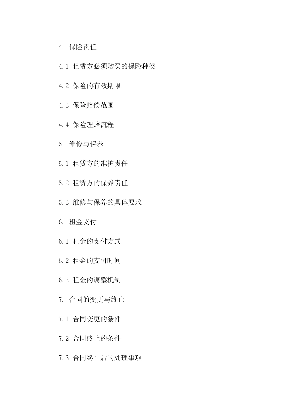 场地租赁：2024年安全规范及违约责任协议_第2页