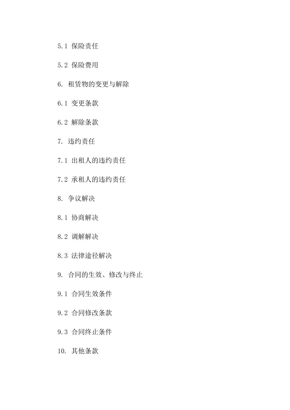 2024年工业厂房租赁协议详版版B版_第3页