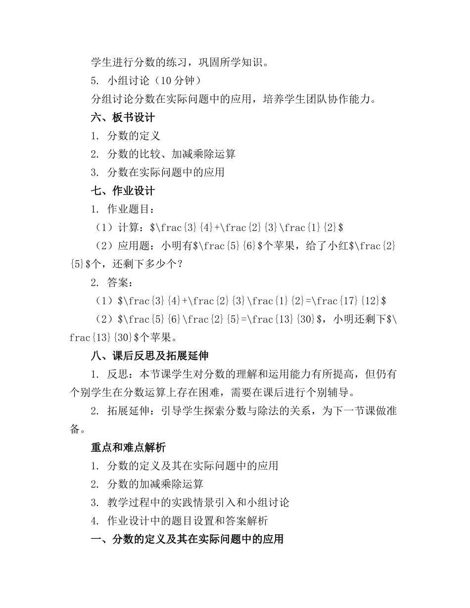 2024年五年级家长会完整完美课件_第2页