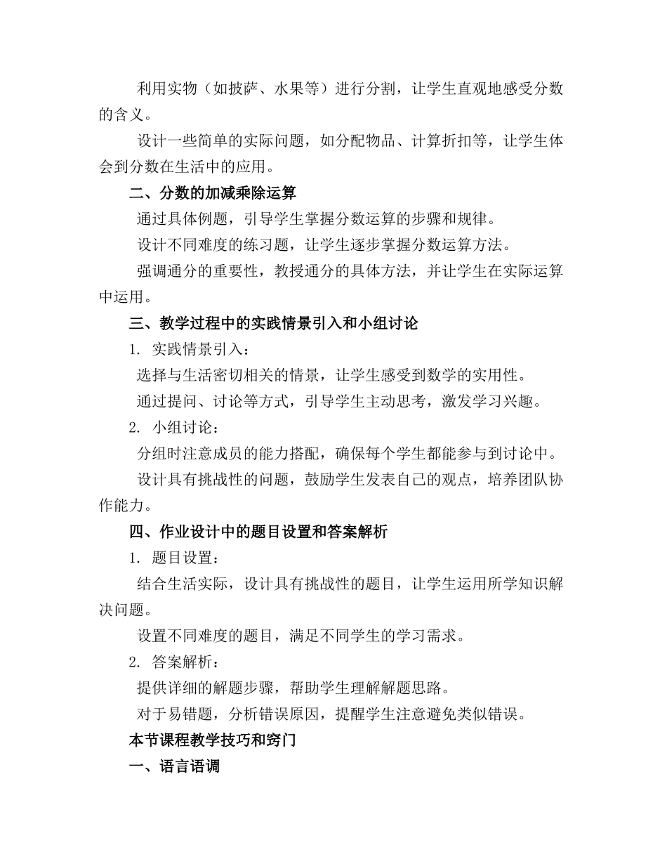 2024年五年级家长会完整完美课件_第3页