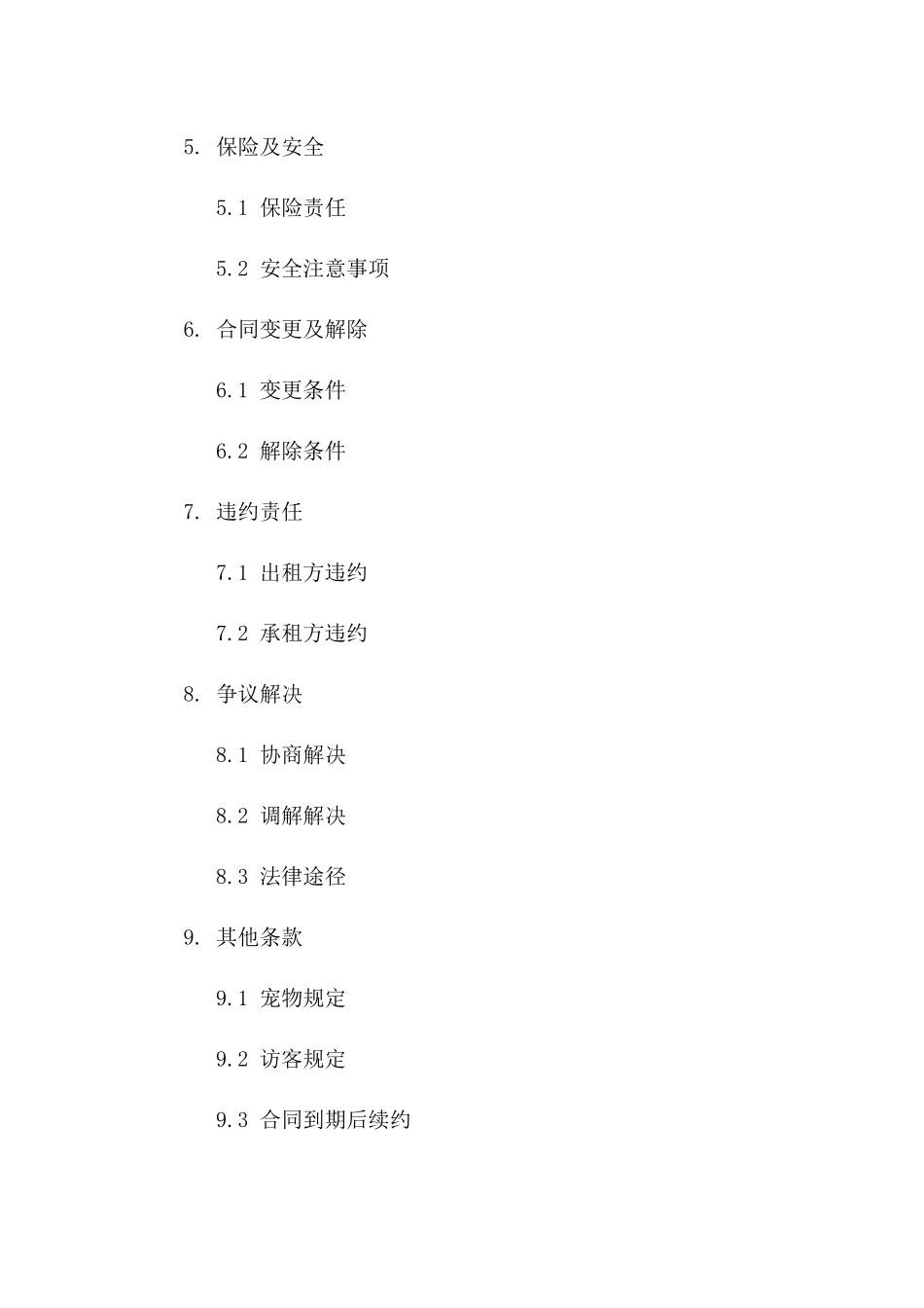 租赁全家具电器个人住房协议模板2024一_第3页