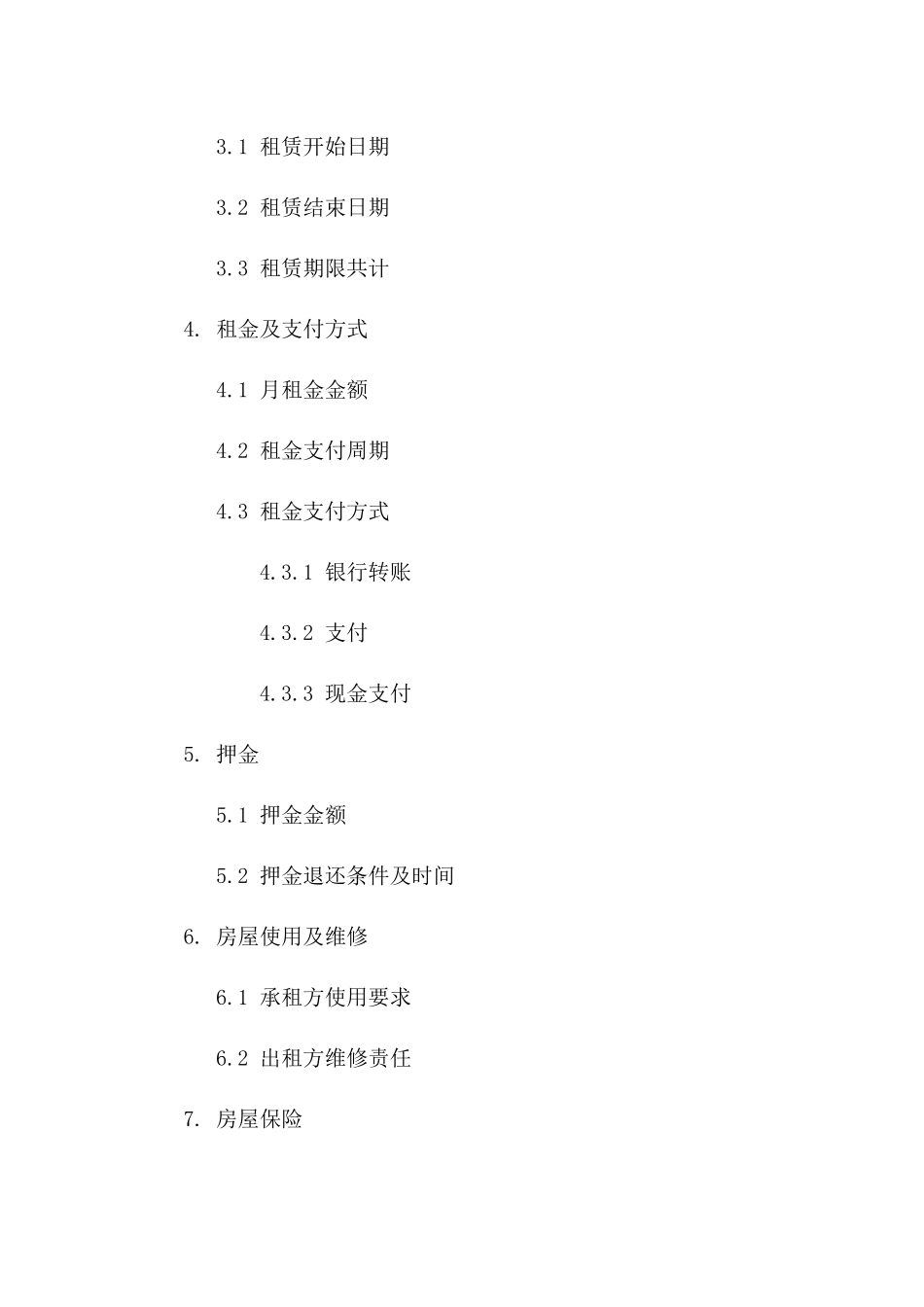 锦集小区住宅租赁全权代表协议版A版_第3页