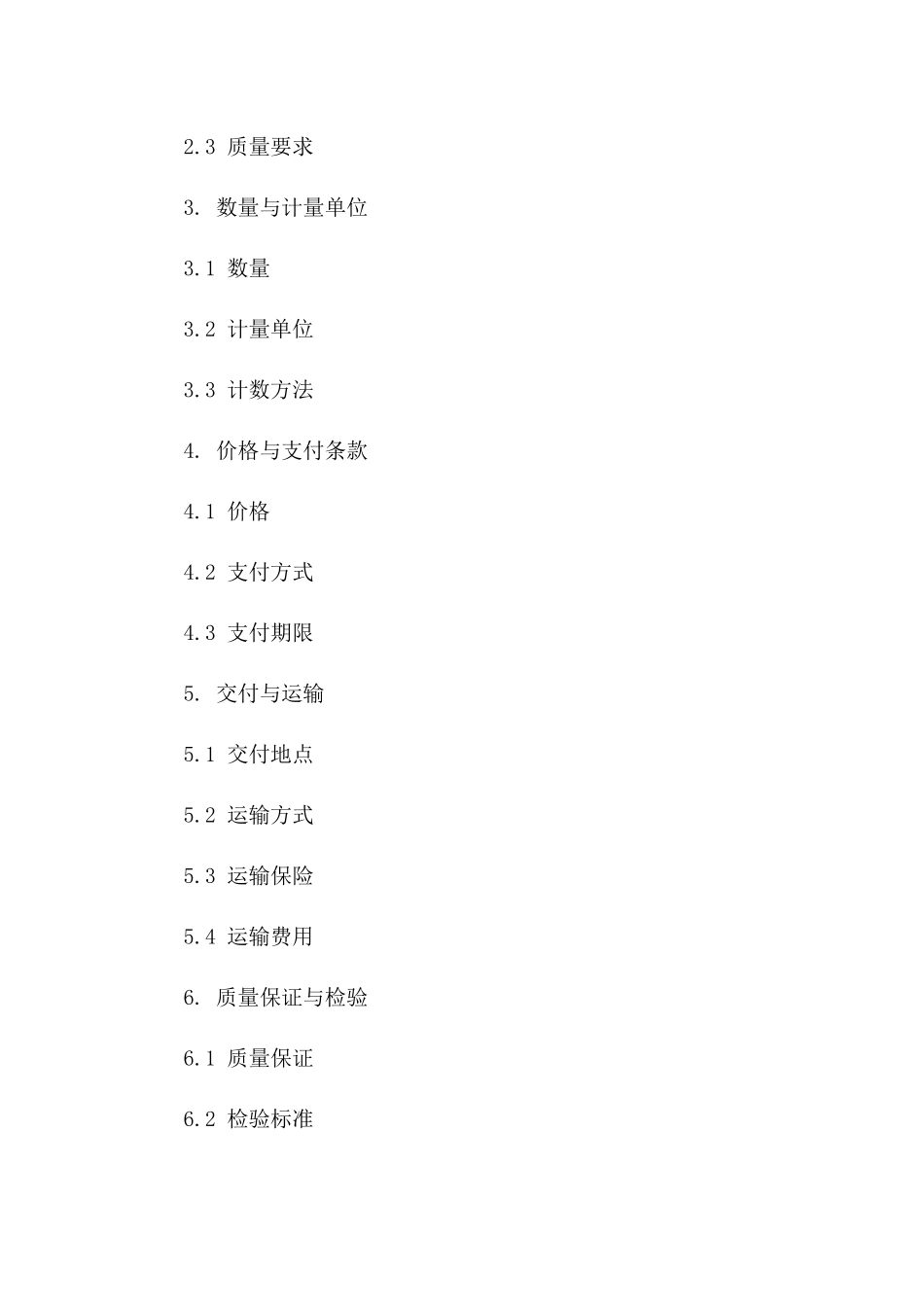 绿叶蔬菜批量购买合同（2024版）_第2页