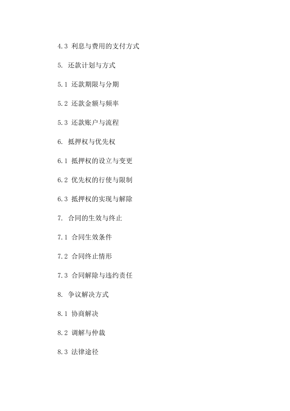 设备抵押融资协议通用模板2024_第3页