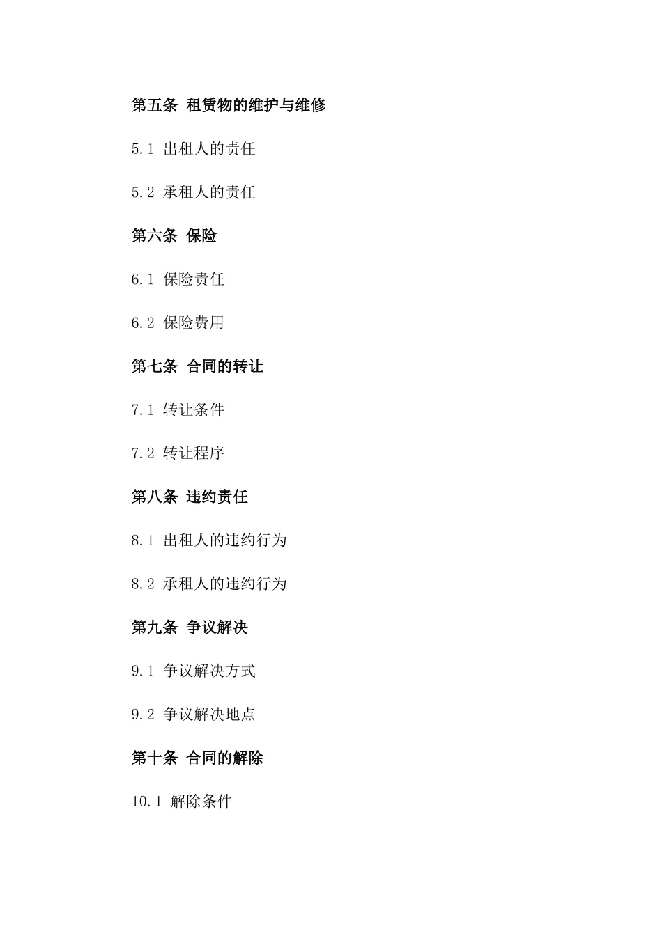 2024年鸡舍租赁合同范本通用格式版B版_第3页