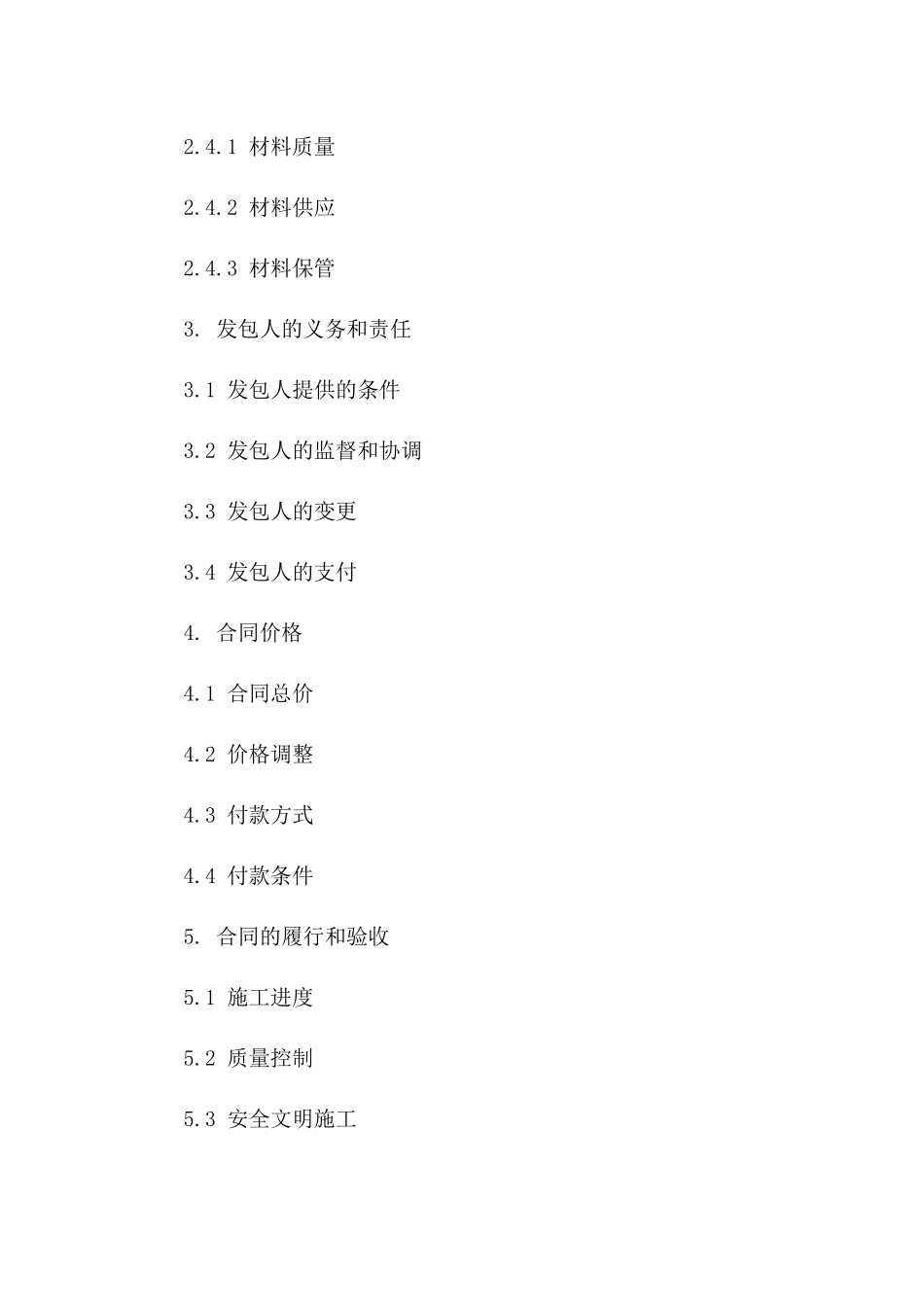 专用消防施工劳动力分包2024年协议范本_第3页