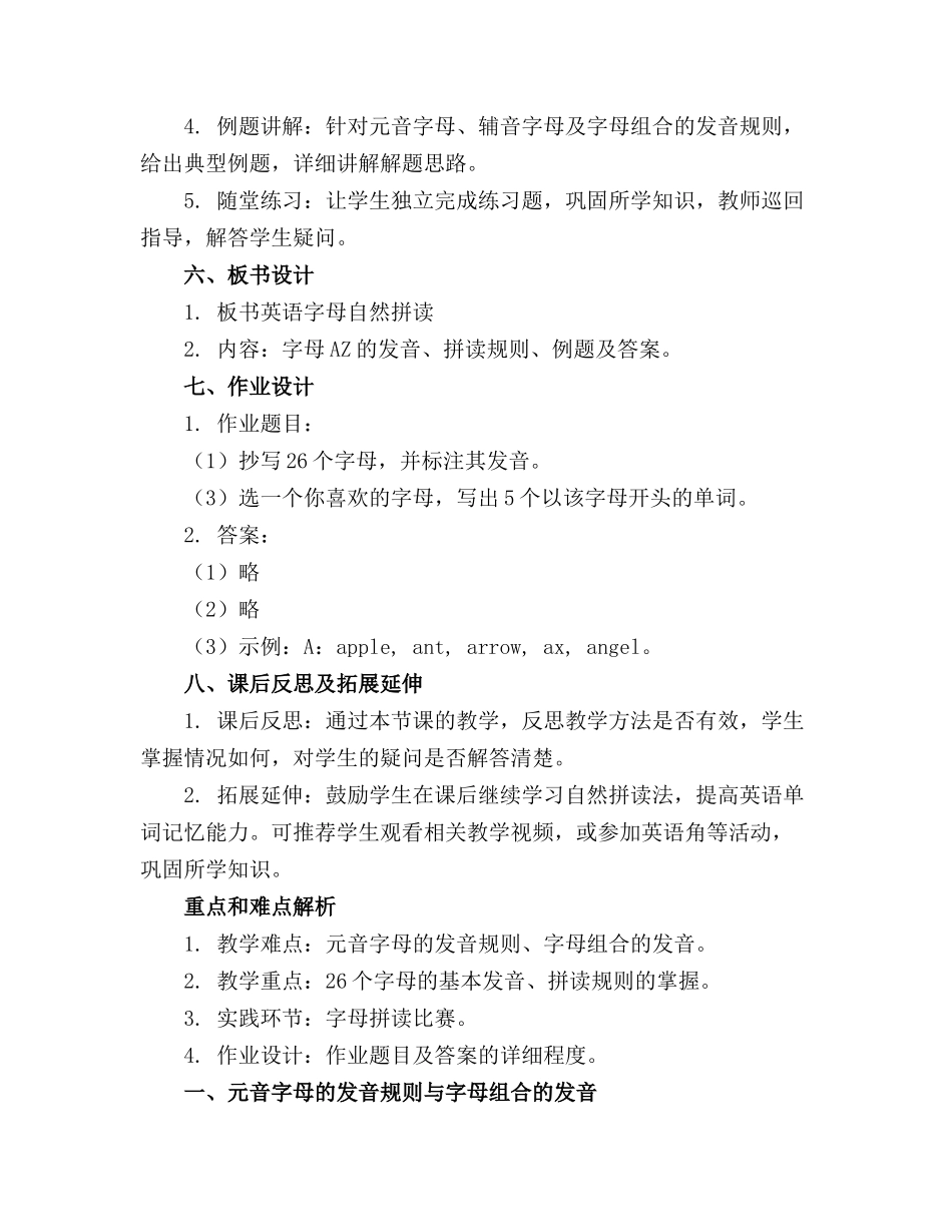 2024年英语字母自然拼读课件(1)_第2页