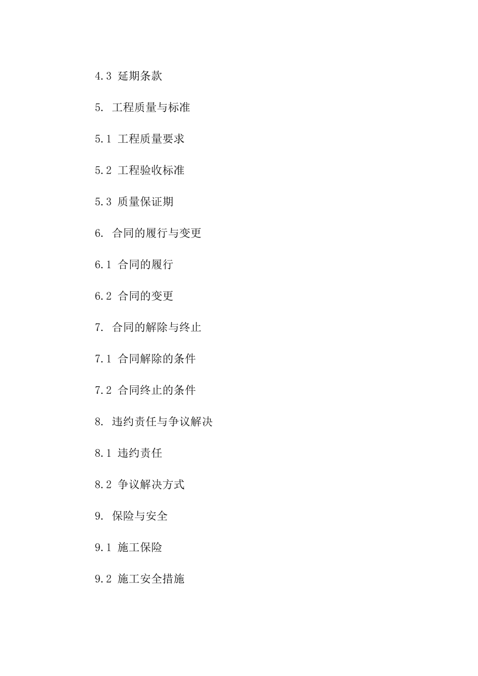 2024精简版公共装饰施工协议样本版B版_第3页