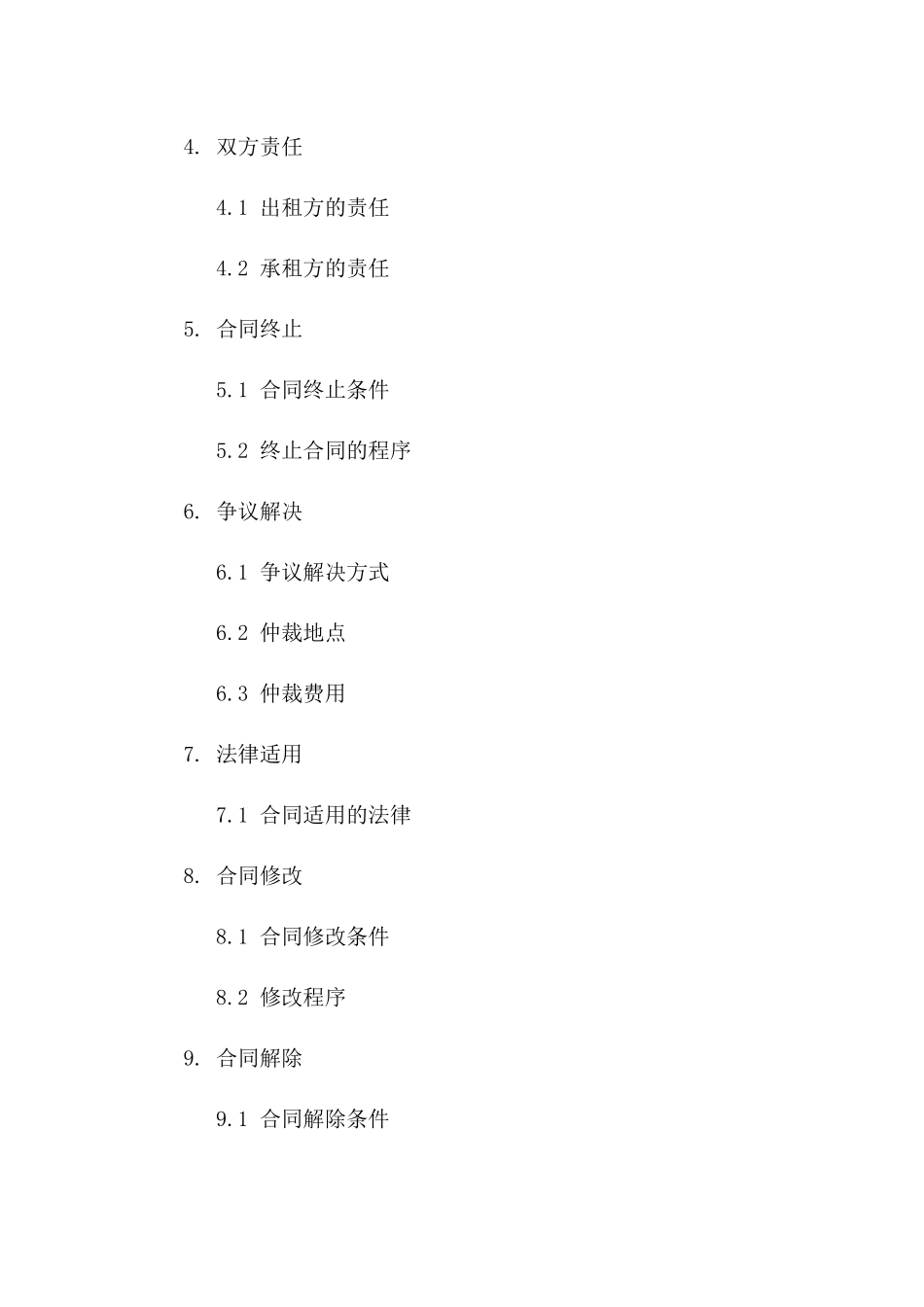 2024年多功能场地出租与收入分成合同版B版_第3页