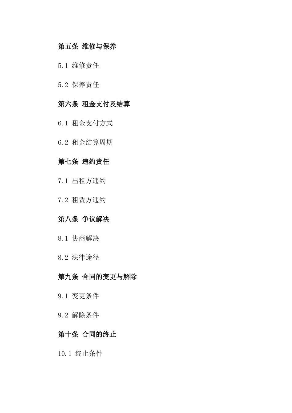 2024年水泥运输车辆租赁与服务协议版_第3页