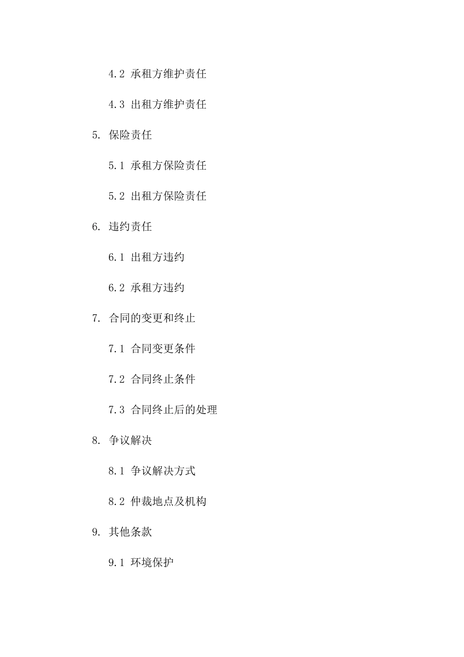 2024年厂房租赁协议法律范文精编_第2页