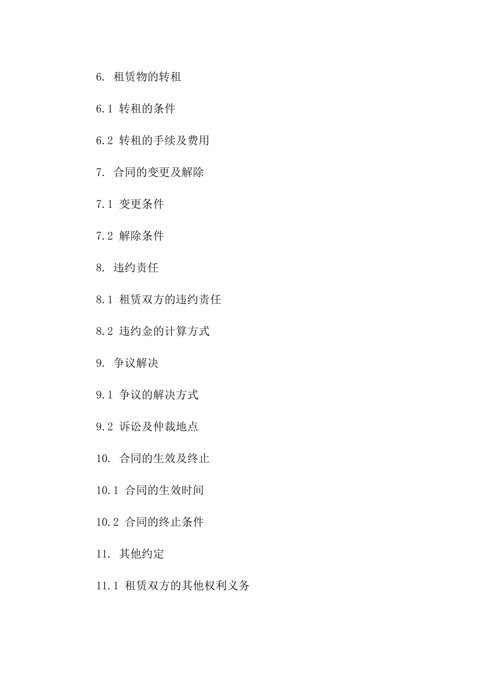 美食广场租赁合作协议版B版_第3页