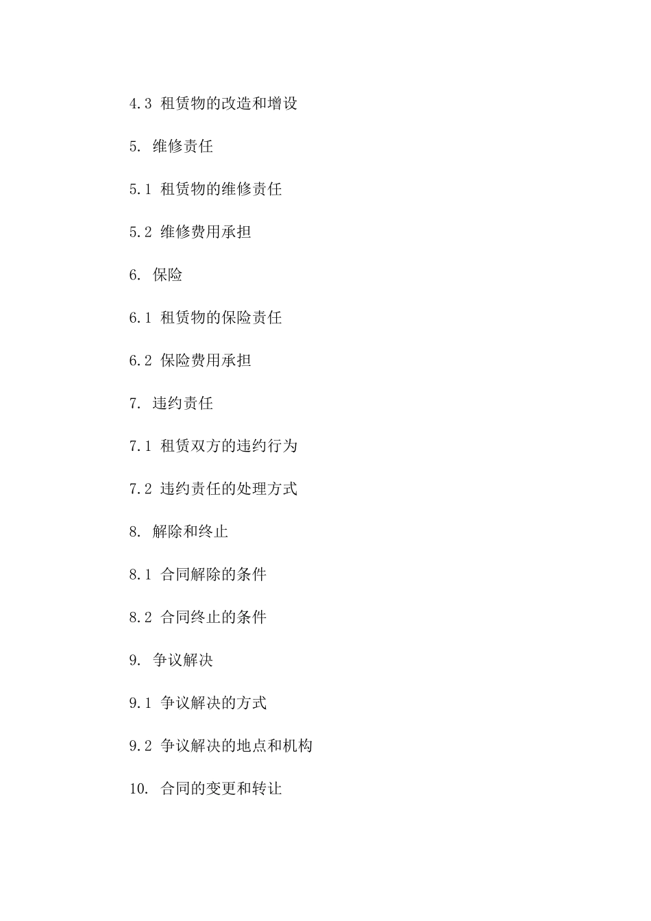 2024年长期厂房租赁协议示例版A版_第3页
