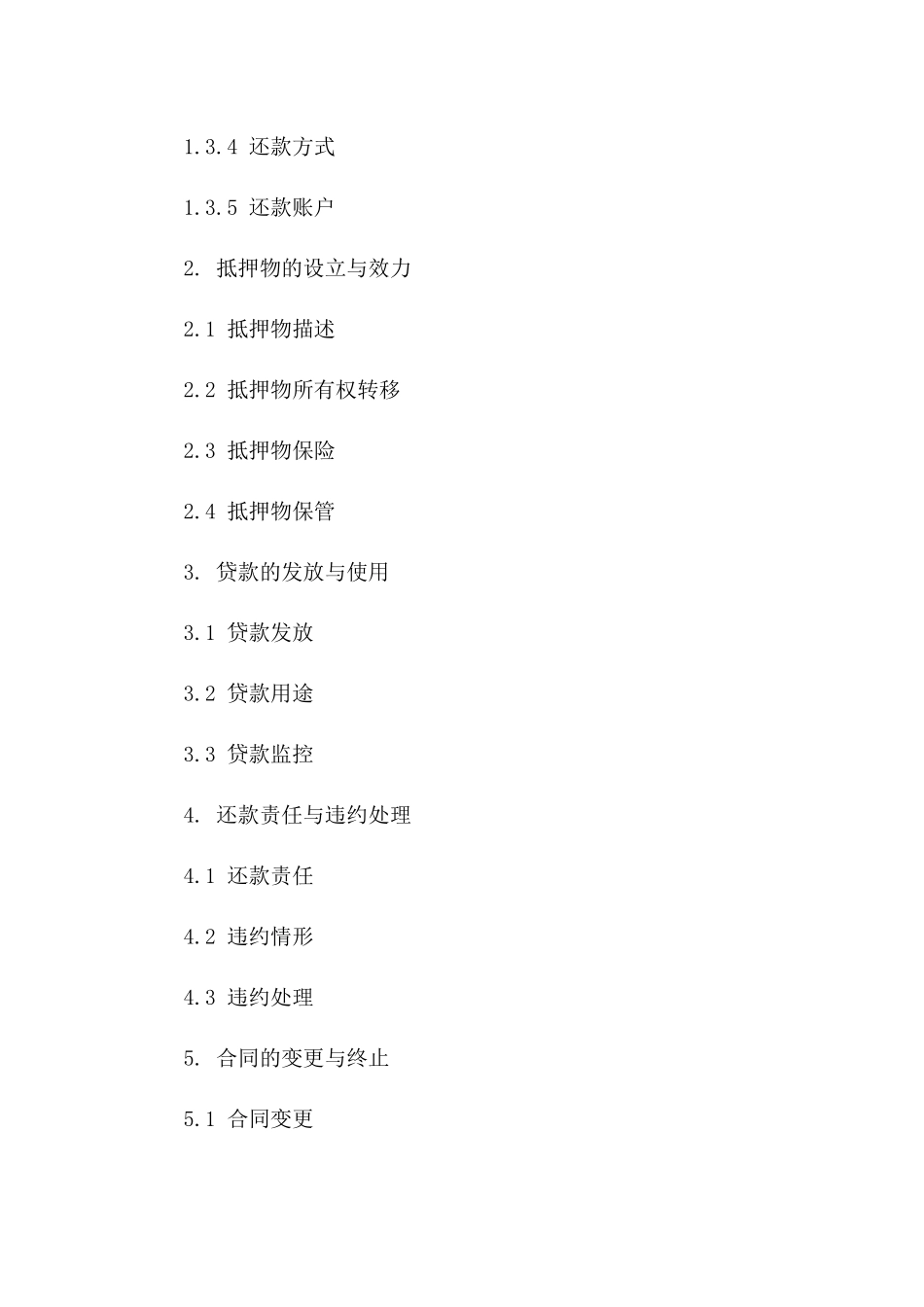 机动车抵押贷款协议模板_第2页