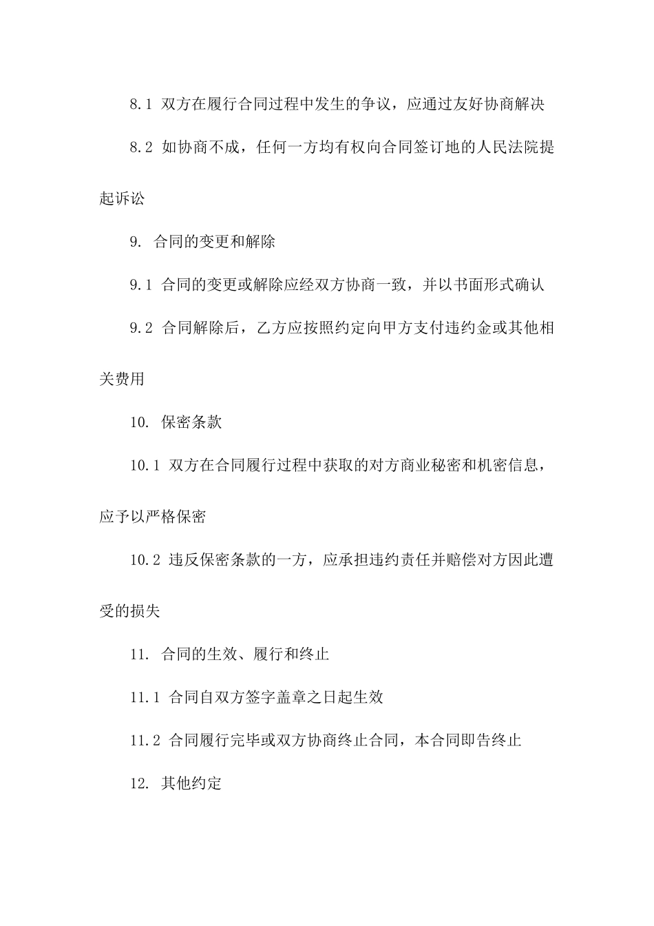 2024版土石方工程车辆运输服务合同范本_第3页