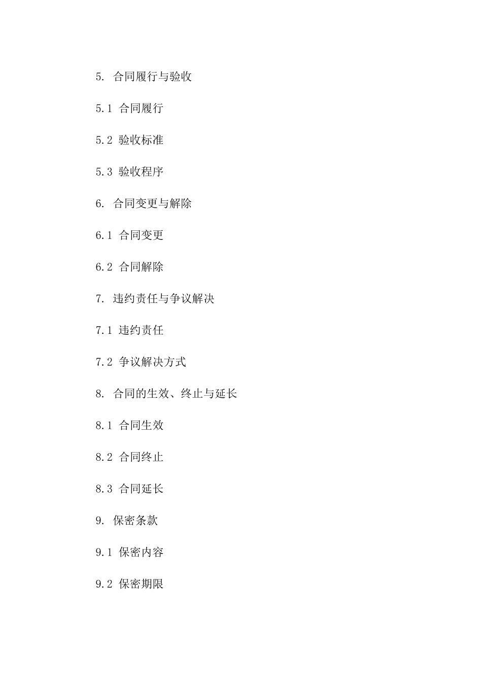 2024年国际建筑项目商务承包协议版B版_第3页