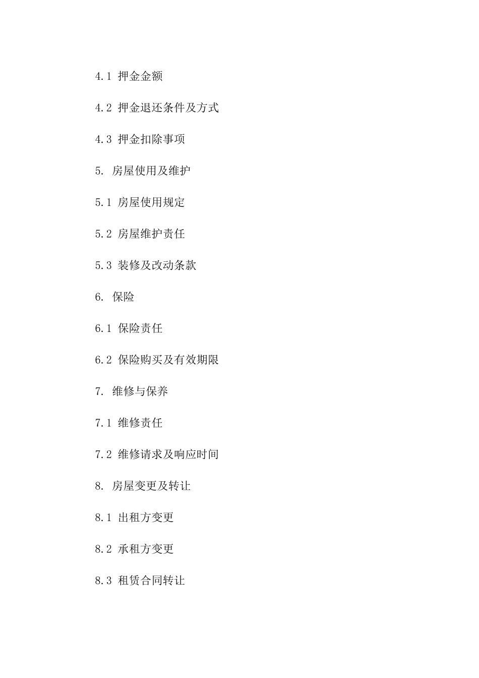 公寓租赁协议基础版（2024年修订）版B版_第3页