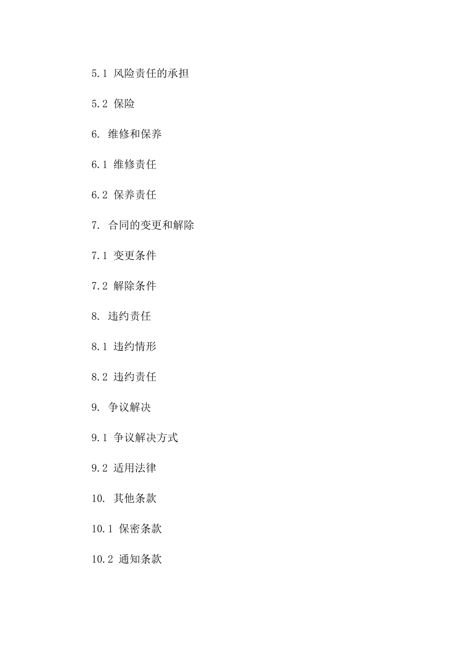 2024年专业自卸车租赁服务协议模板_第3页