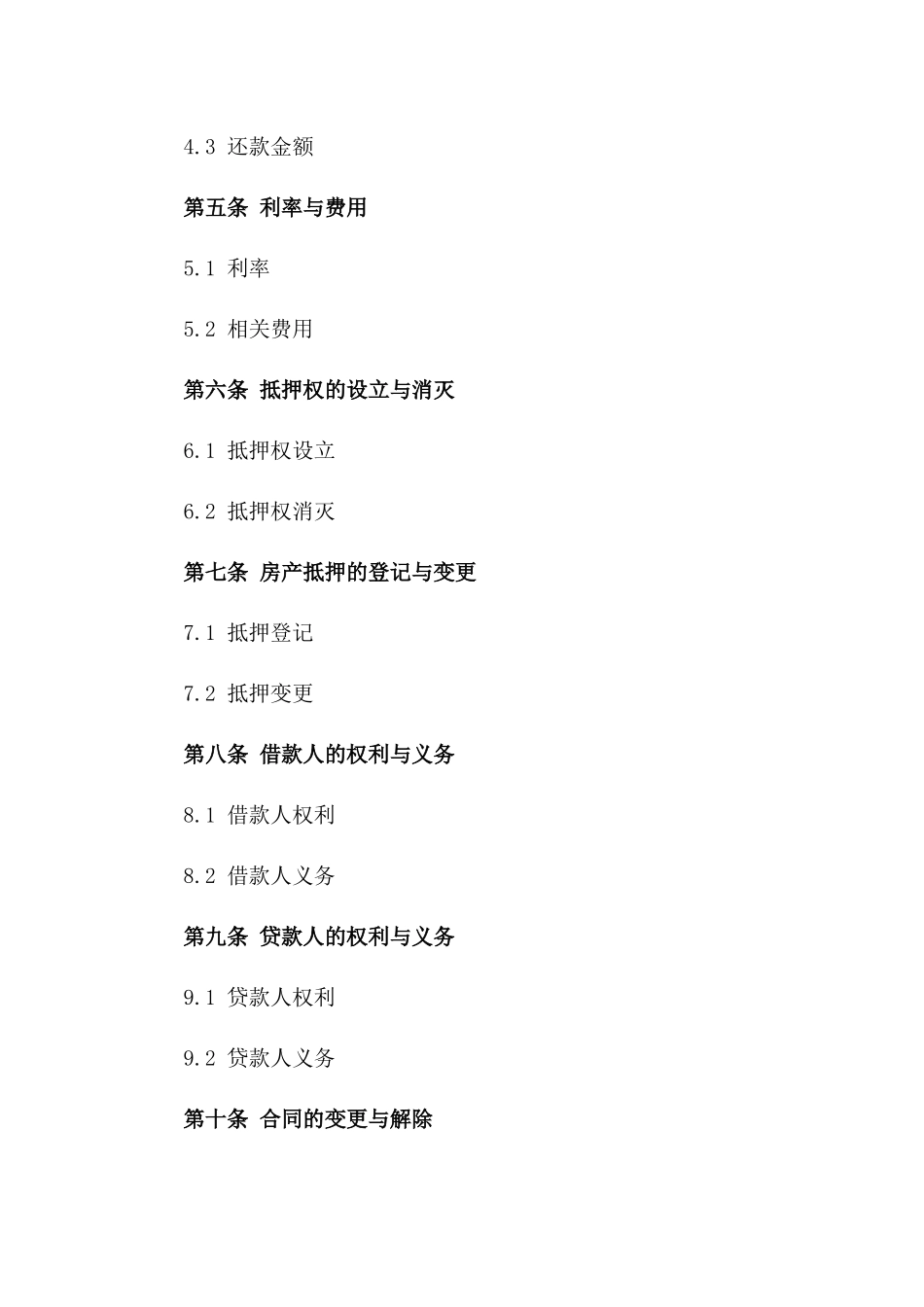 房产抵押融资合同范本通用版一_第3页