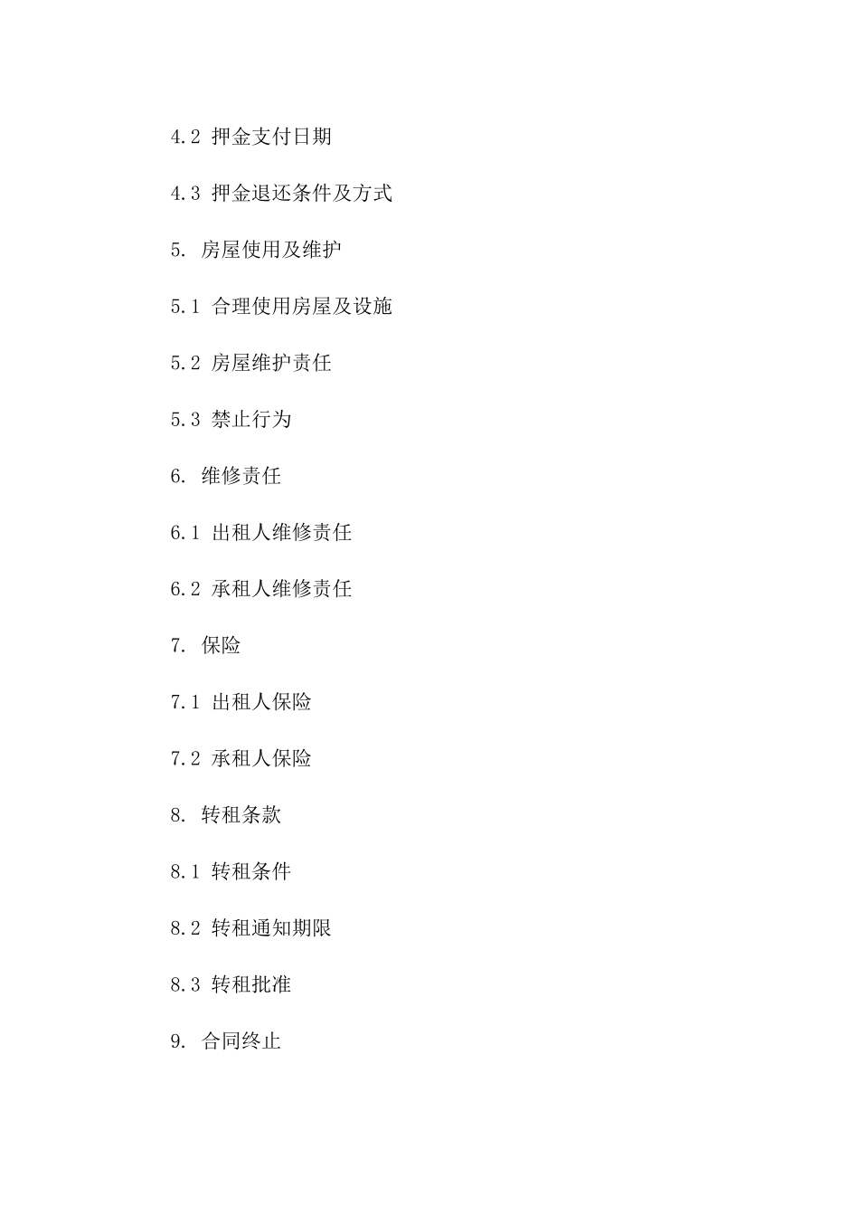 2024年标准毛坯房租赁协议范本版A版_第3页