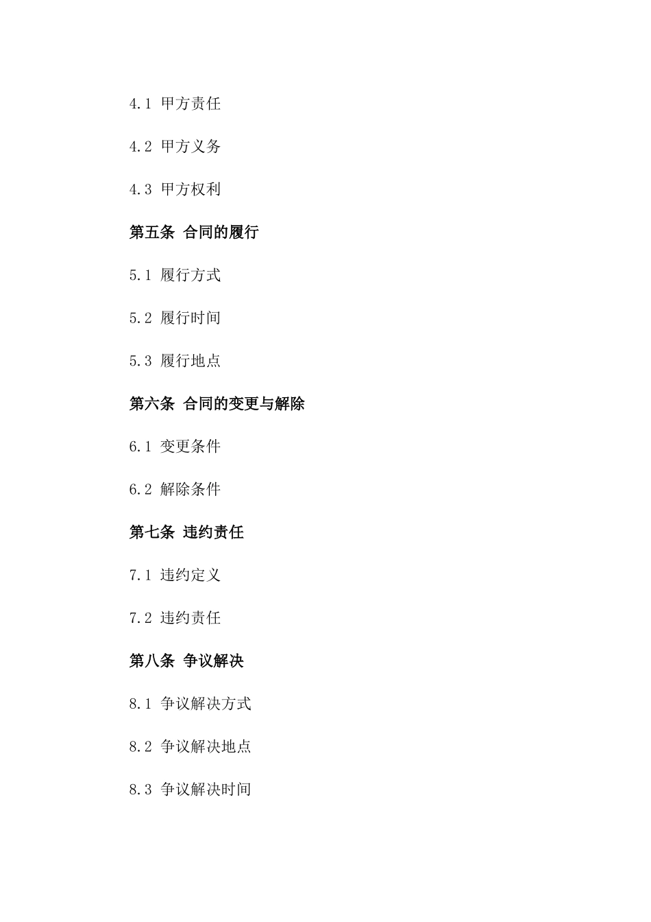 建筑工程中介协议：2024专业范本版_第3页