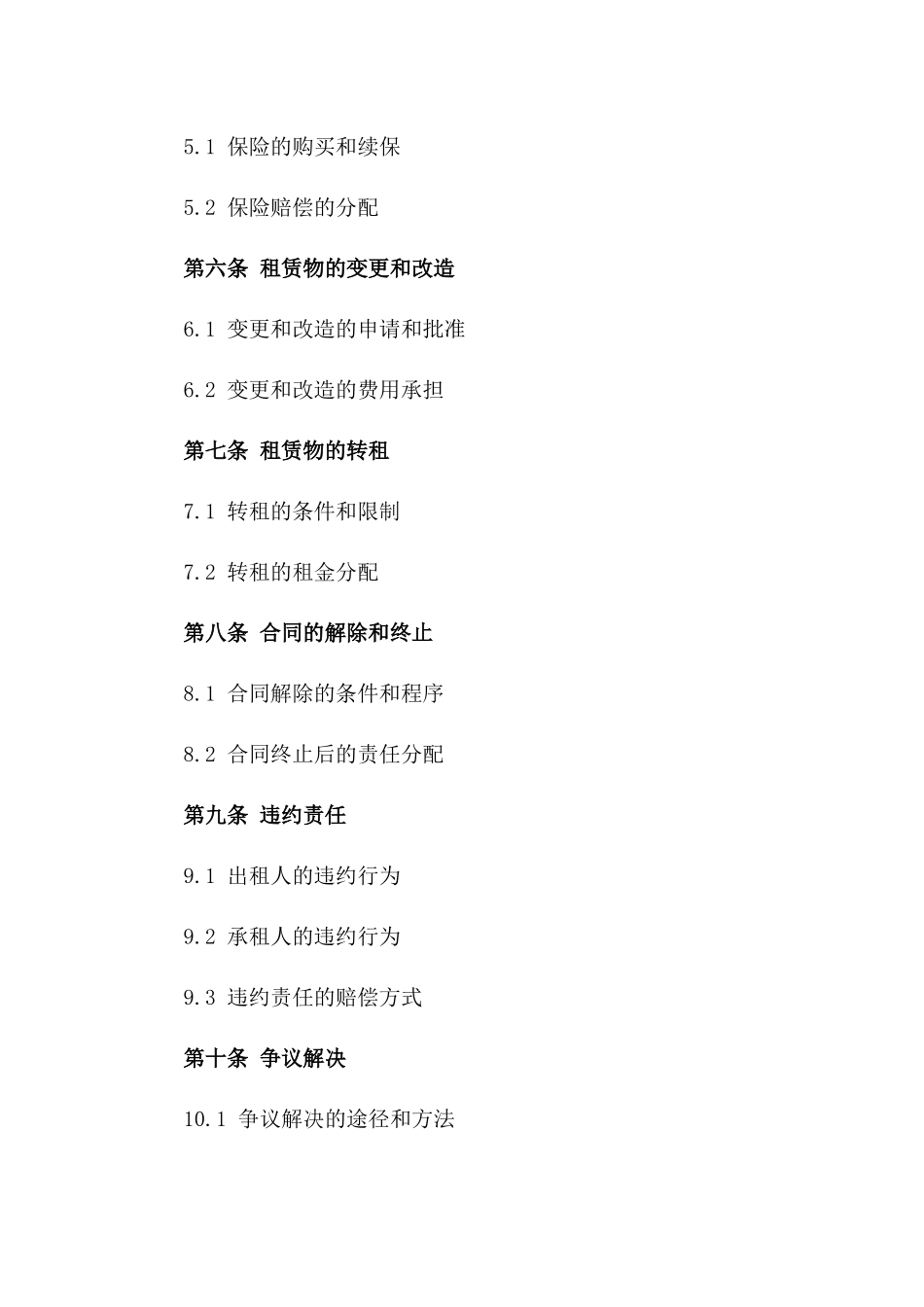 2024最新版厂房租赁协议模板版B版_第3页