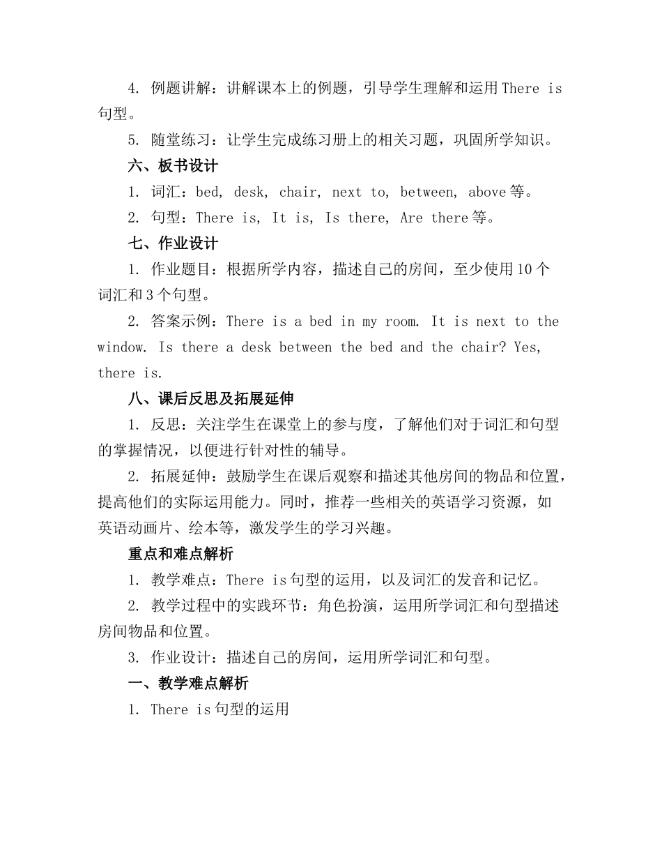 《There is a big bed》PartB 课件第1课时(1)_第2页