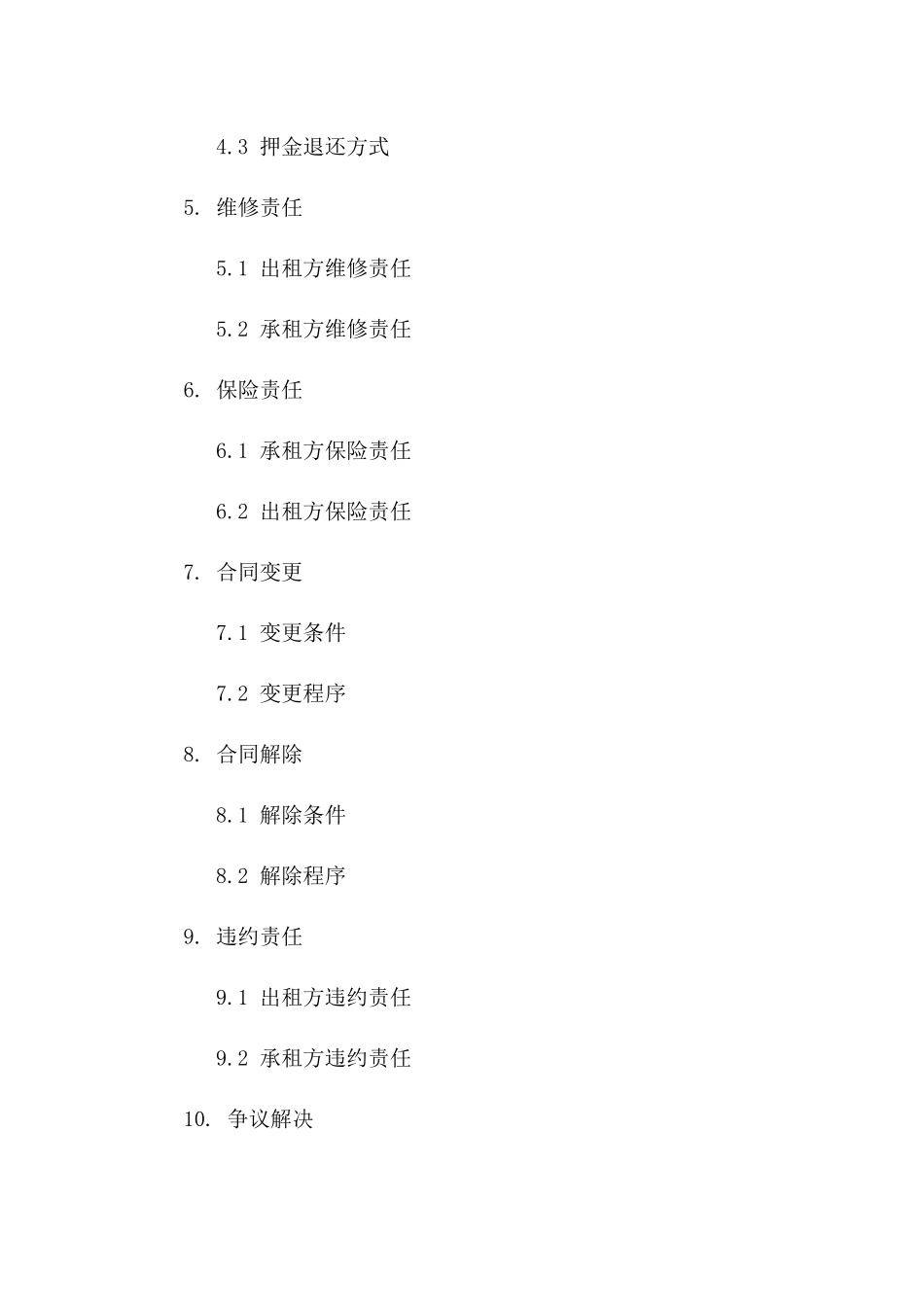 企业租赁商铺协议2024年版版A版_第3页