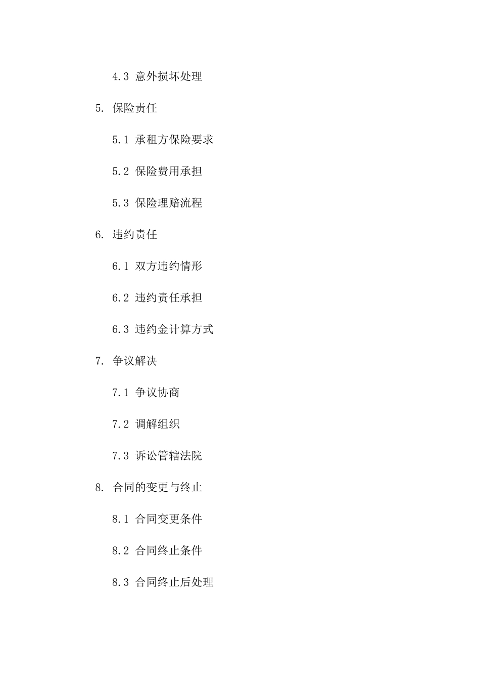 2024版洗车场地租赁协议核心内容摘要_第3页