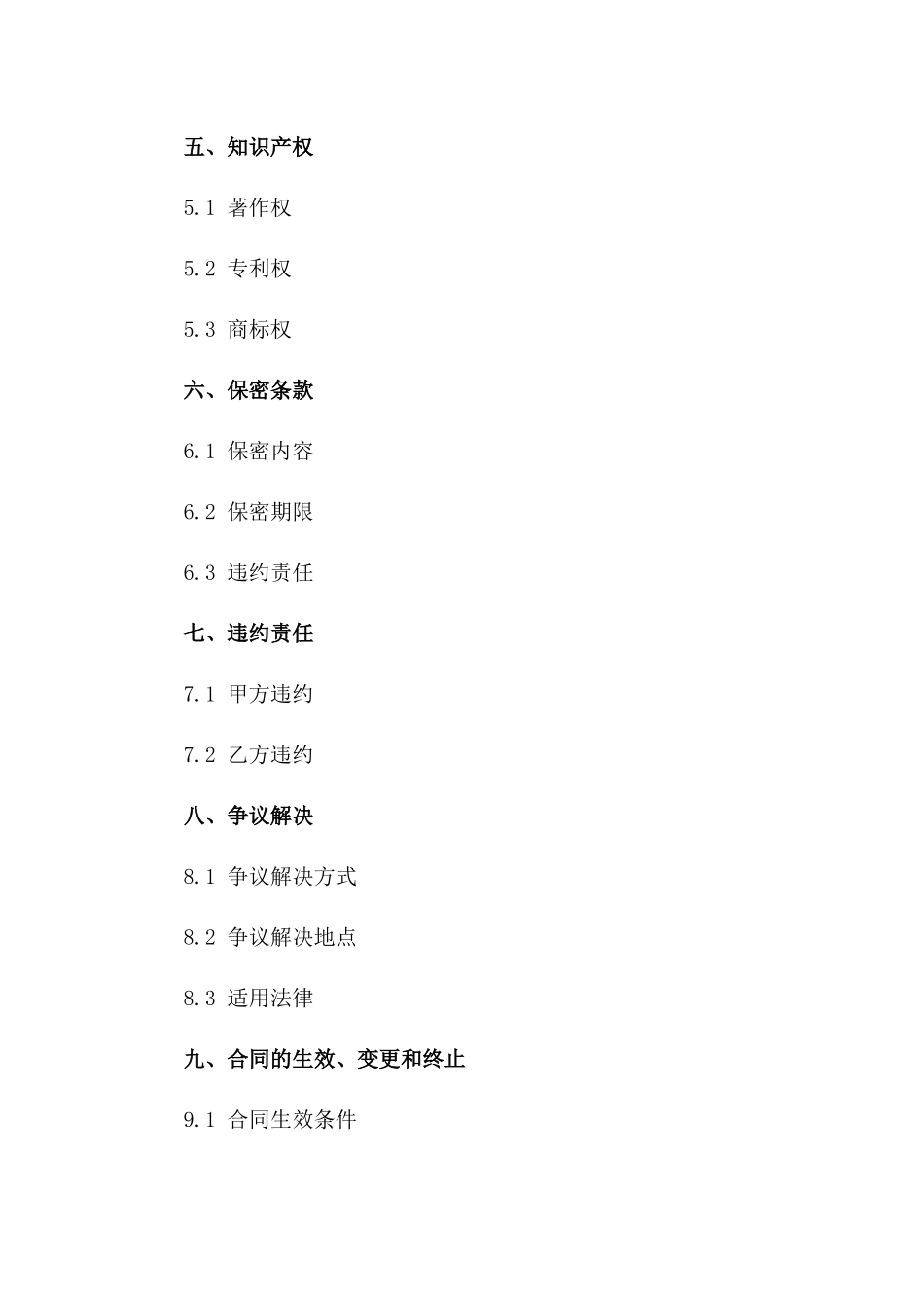 装修设计咨询2024年度服务协议标准版一_第3页