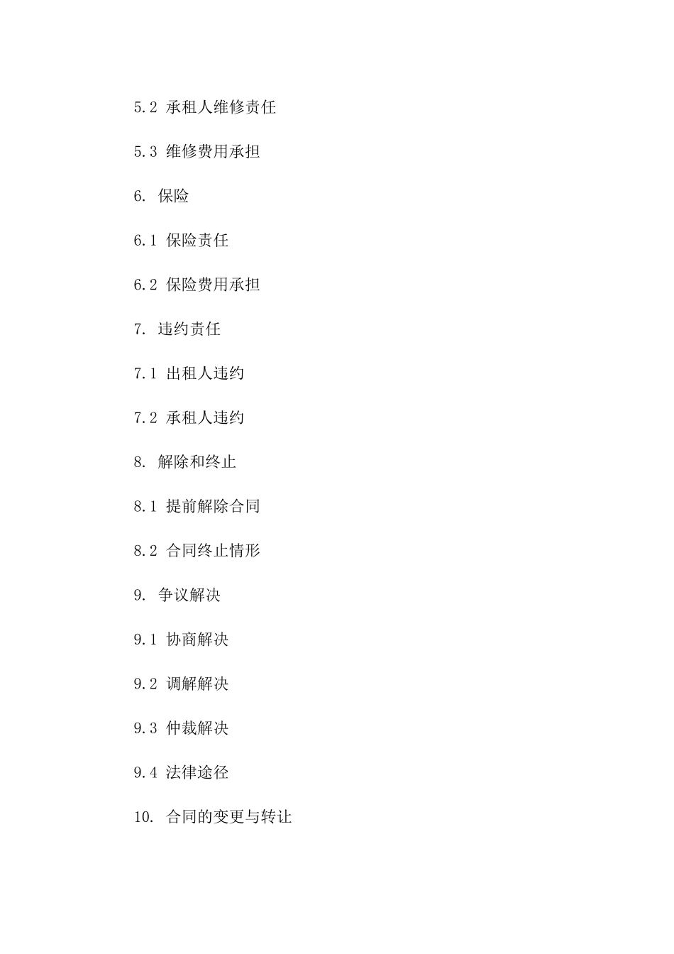 工业用地及配套设施租赁合同2024版B版_第3页