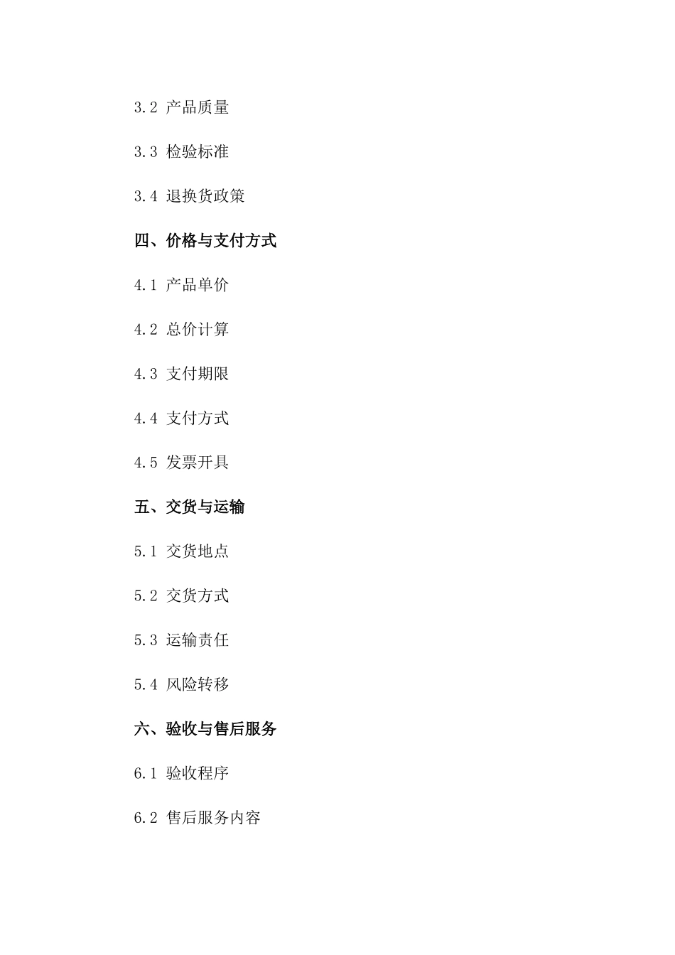 定制高山探险帐篷销售合同（2024年）一_第3页